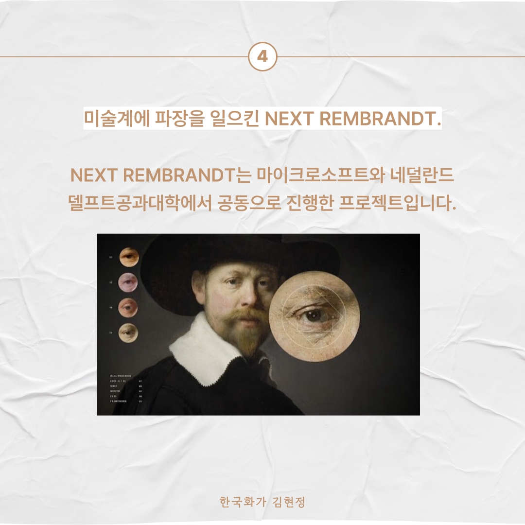 ai예술가 4.png