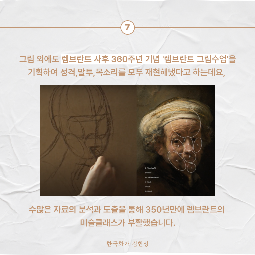 ai예술가 6.png