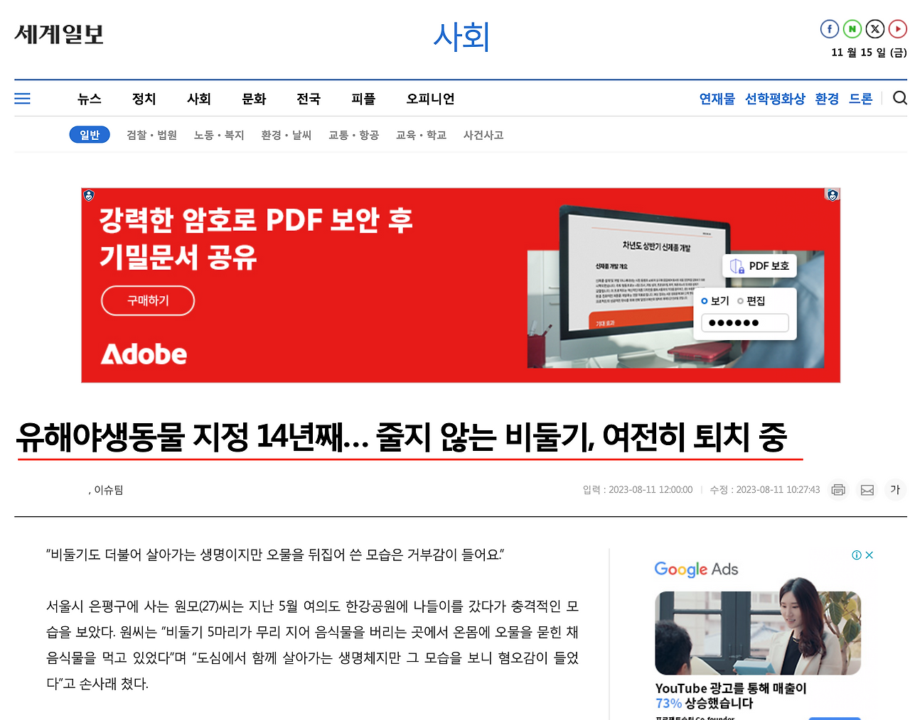 스크린샷 2024-11-15 오후 6.15.46.png