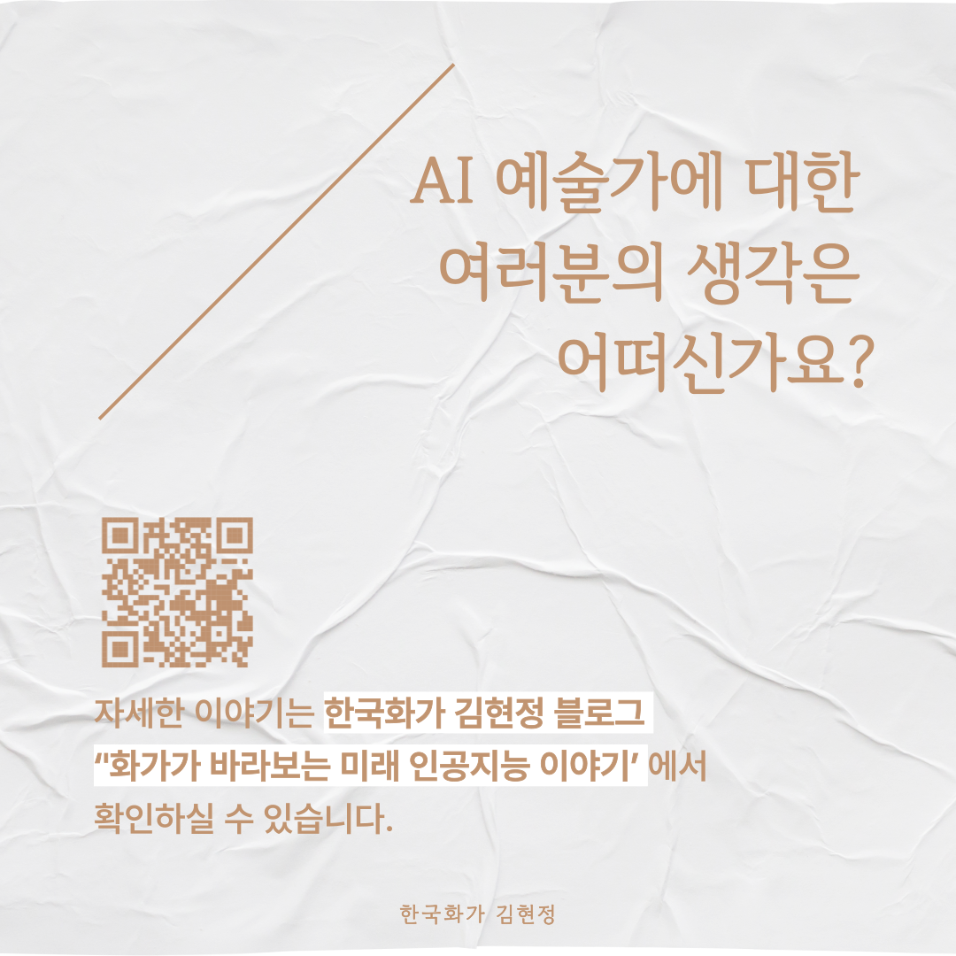 ai예술가 8.png