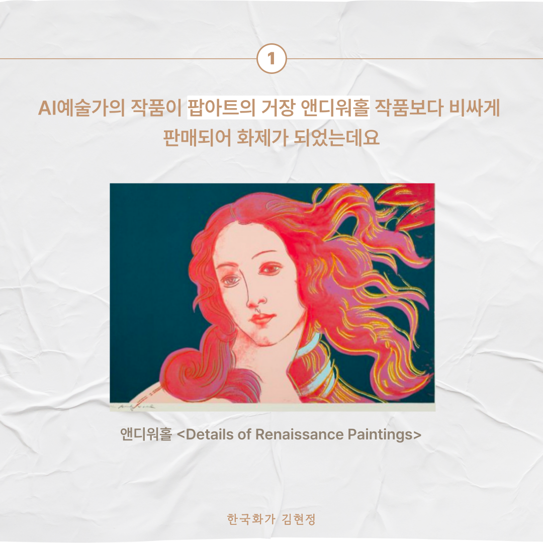 ai예술가 1.png
