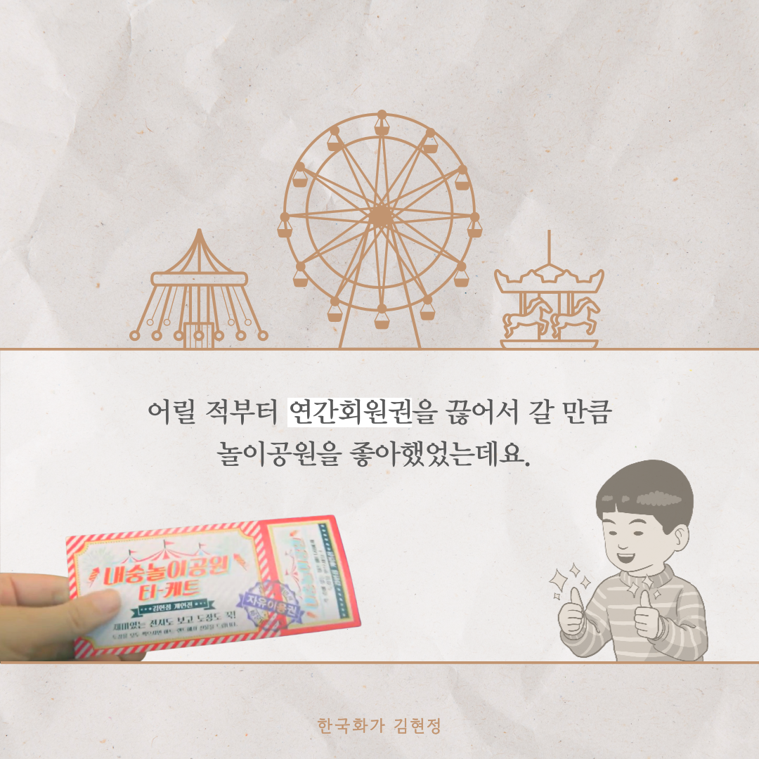 인스타 내숭동산 2.png