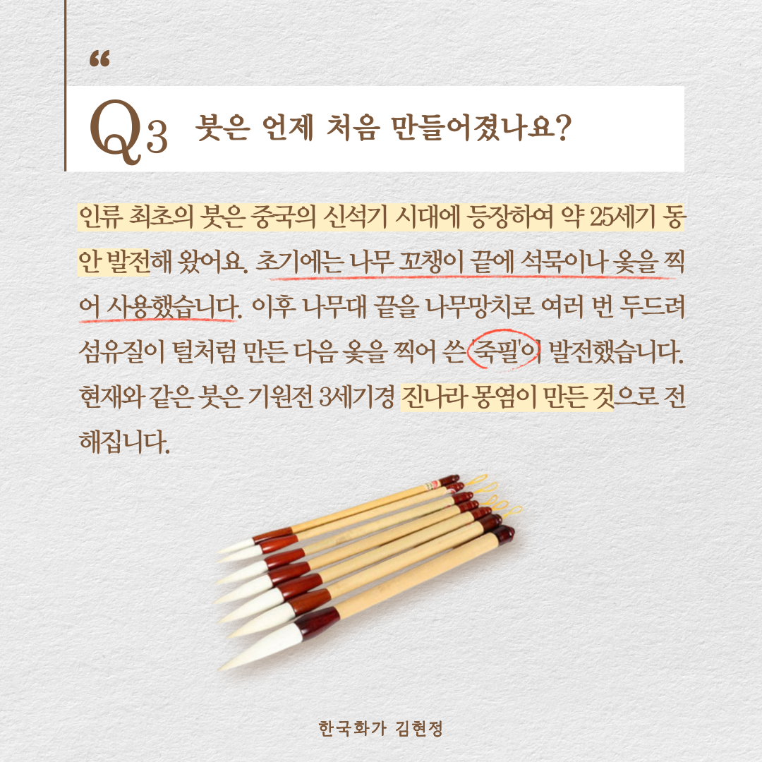 재료공부_붓-004.png