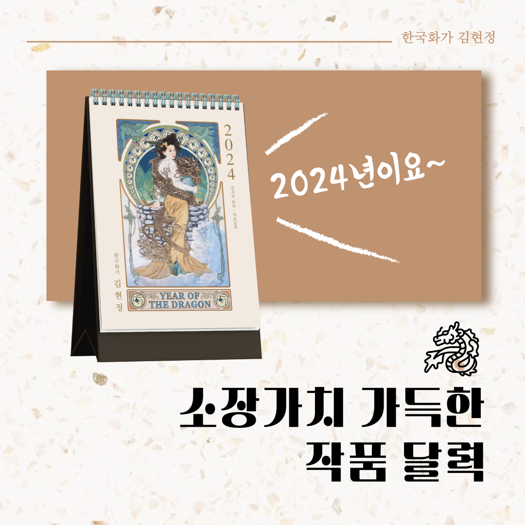 작품달력 썸네일.png