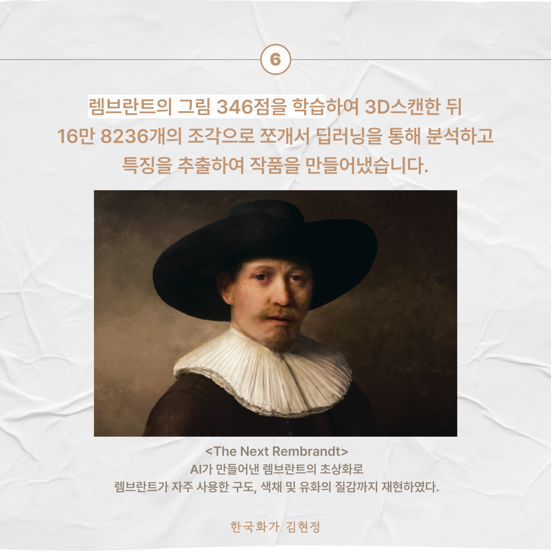 ai예술가 7.png