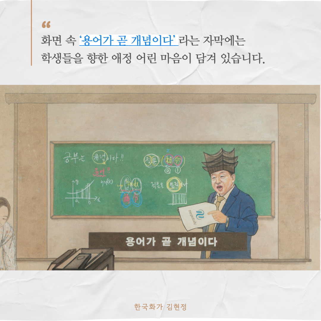 김홍도 서당 5.png