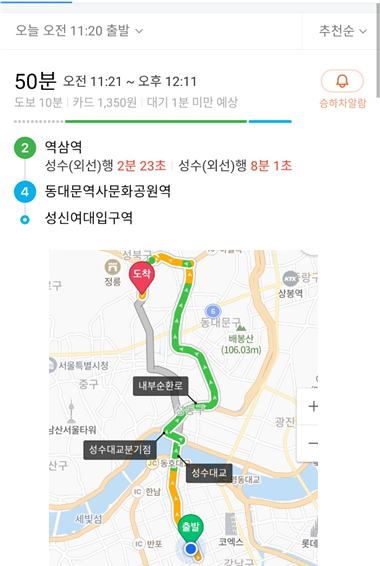 승하차 알림.png