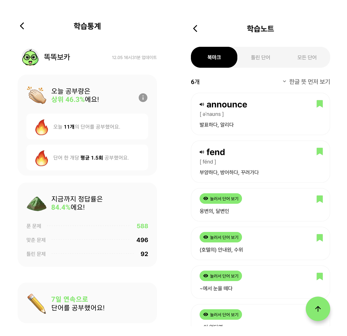 스크린샷 2023-12-05 오후 4.46.30.png