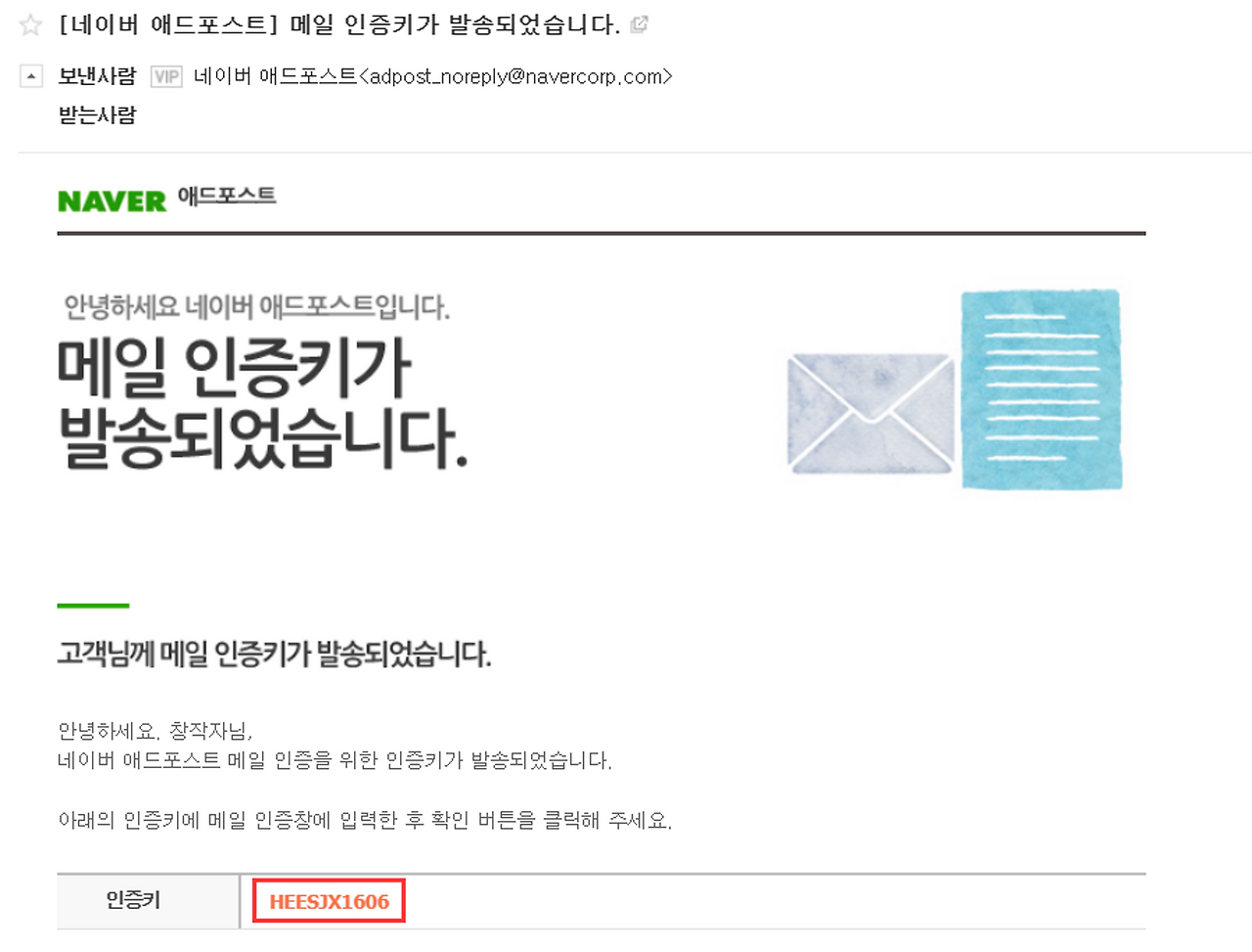 네이버 애드포스트_07.png