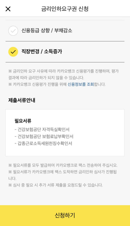 kakaobank.png