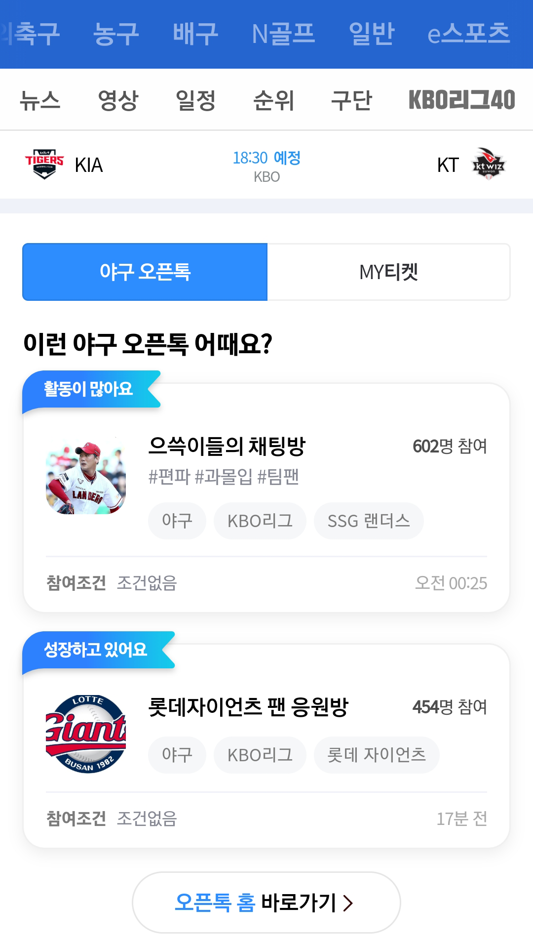 네이버_스포츠.png