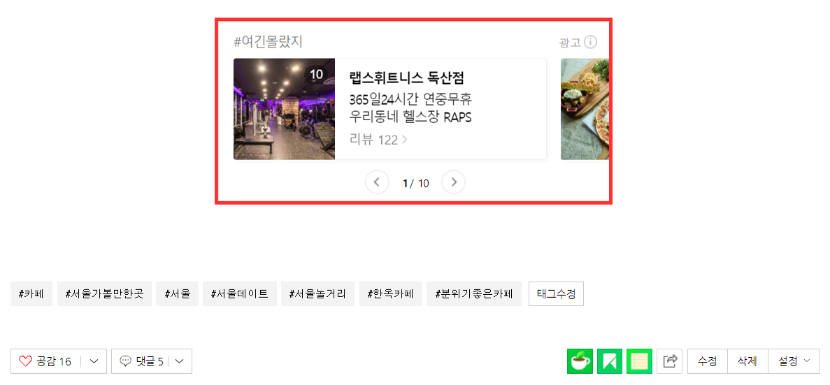 네이버 애드포스트_01.png