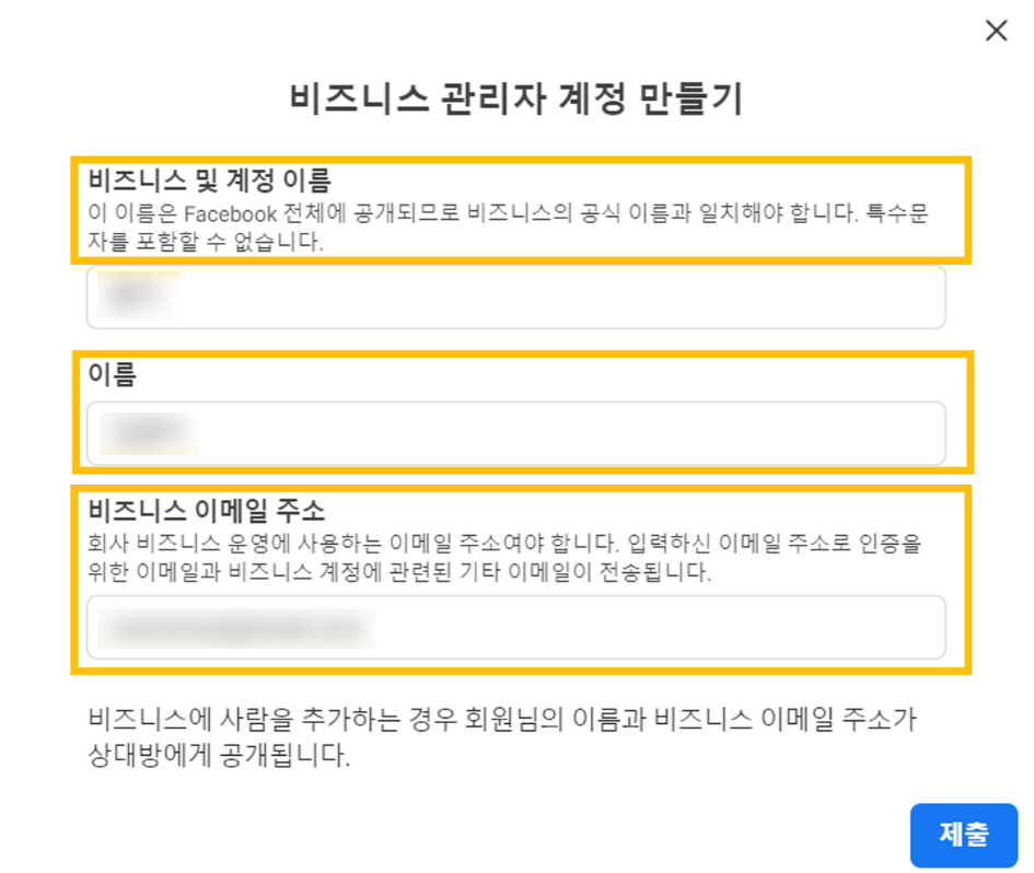 브런치 사수없이 페이스북 광고 운영11.png