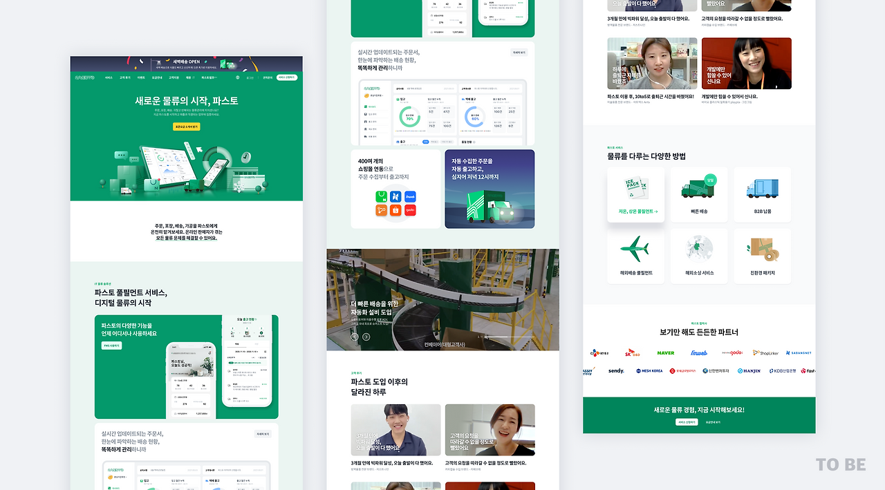 메인_to be.png