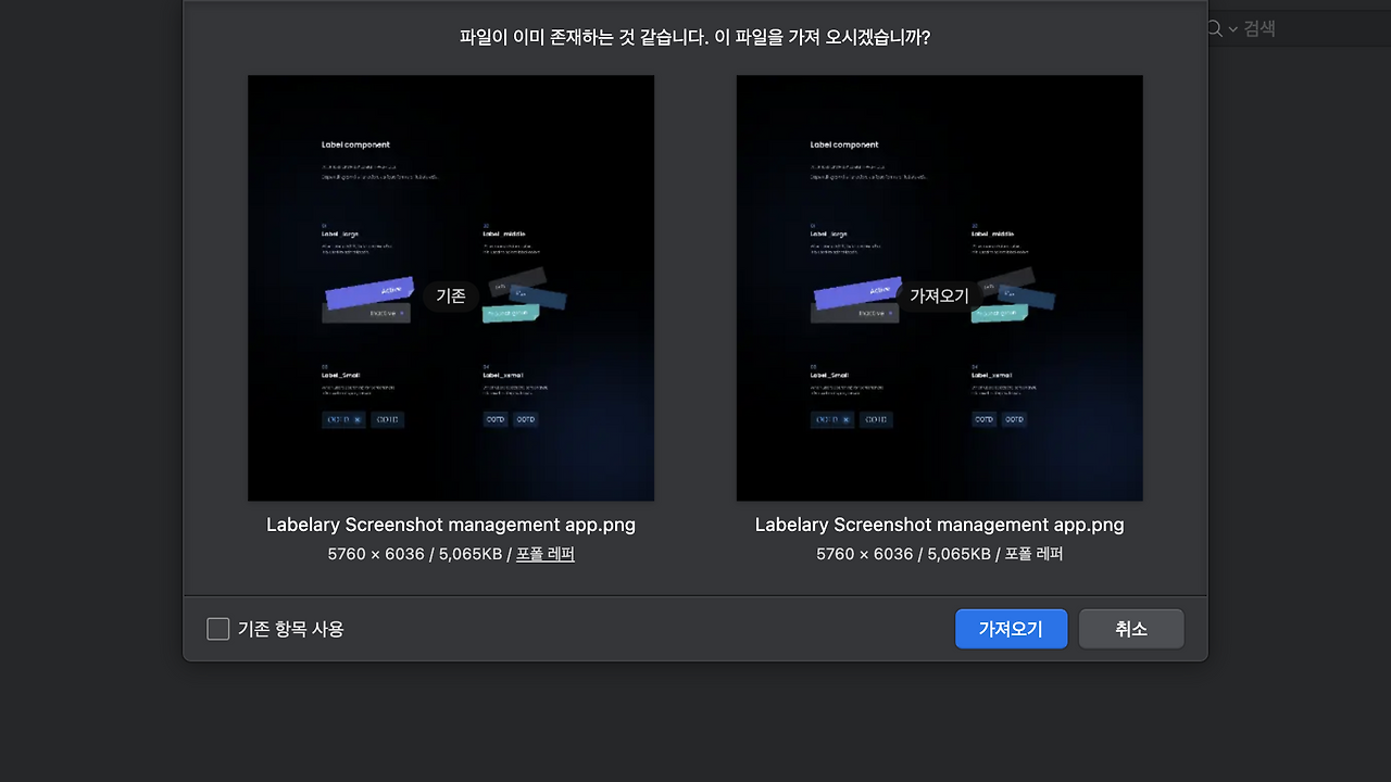 중복되는 이미지.png