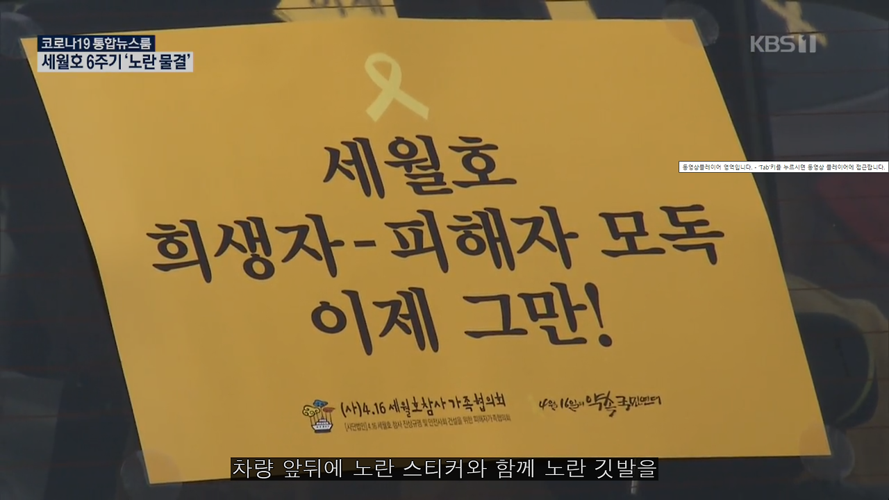 세월호 6주년.png