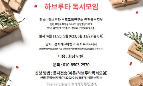 독서모임 공지.png