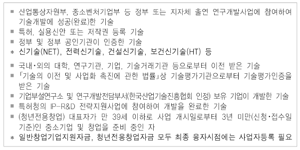 2019년 정책자금(2).png