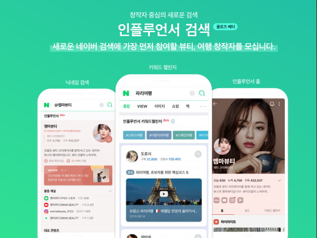 네이버 인플루언서.png
