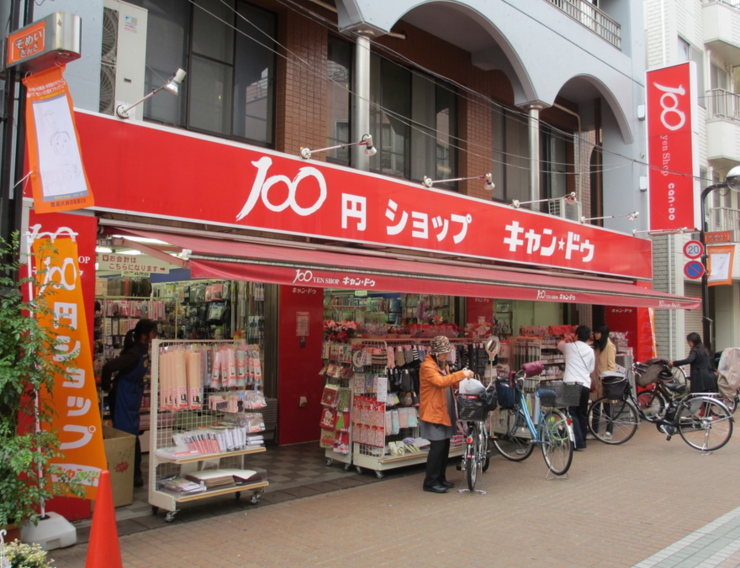 100엔샵.png