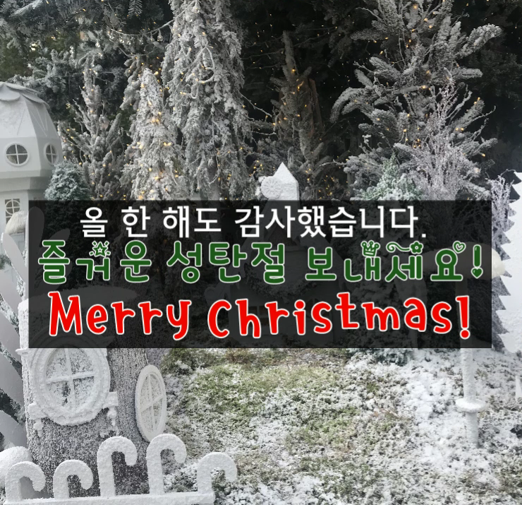 성탄절2018.png