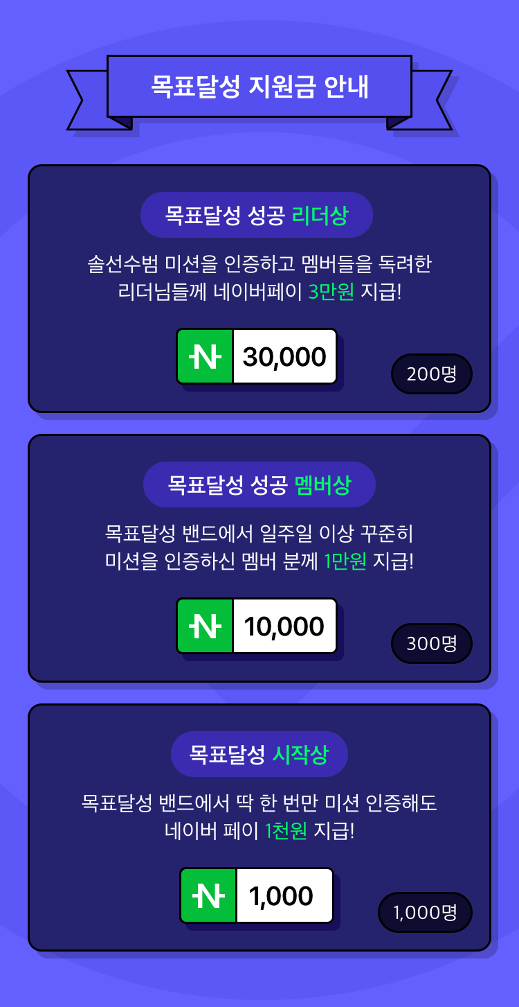밴드 미션 02.png