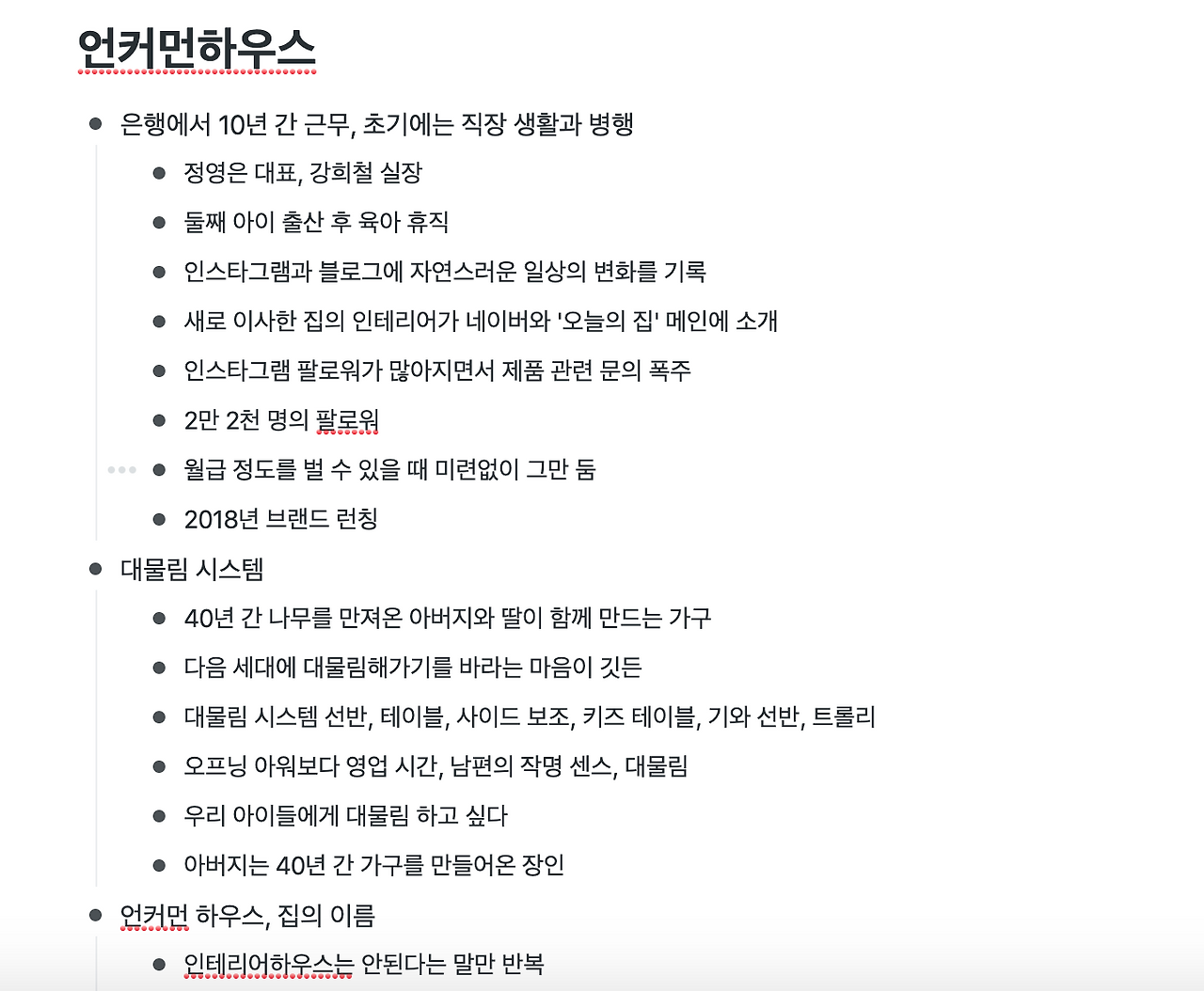 스크린샷 2020-05-18 오전 7.49.06.png