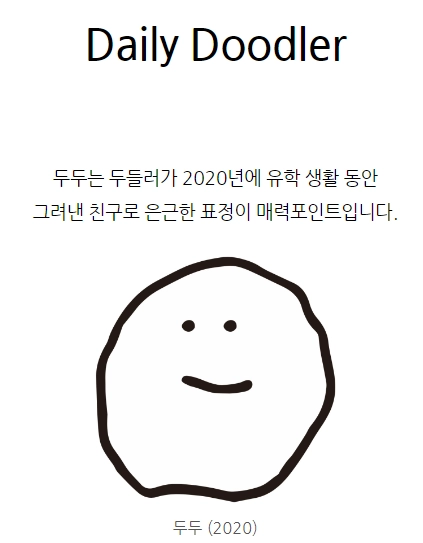 데두.png