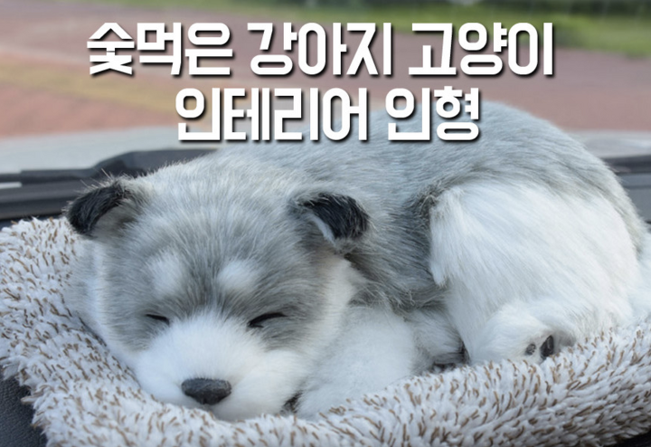 강아지 인형.png