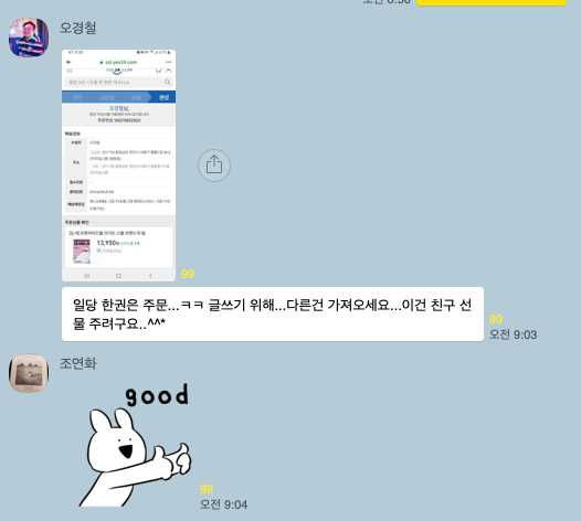 스크린샷 2019-11-14 오전 7.59.12.png