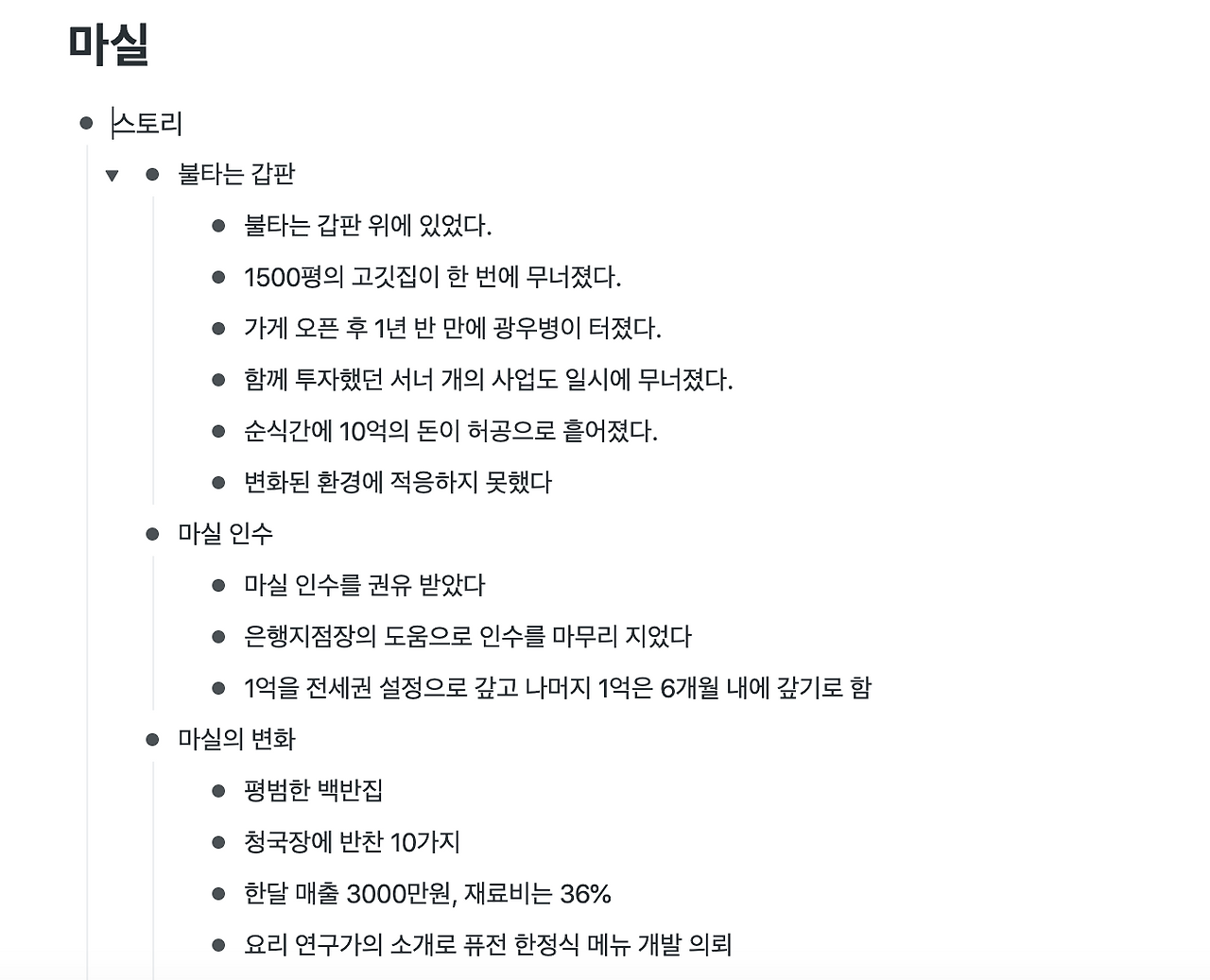 스크린샷 2020-02-18 오전 6.23.06.png