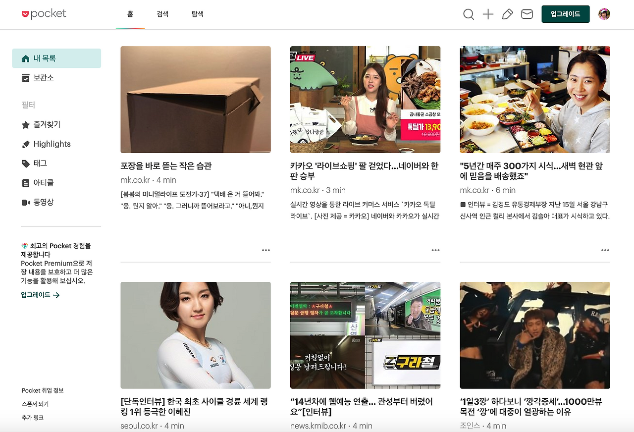 스크린샷 2020-05-22 오전 5.41.46.png