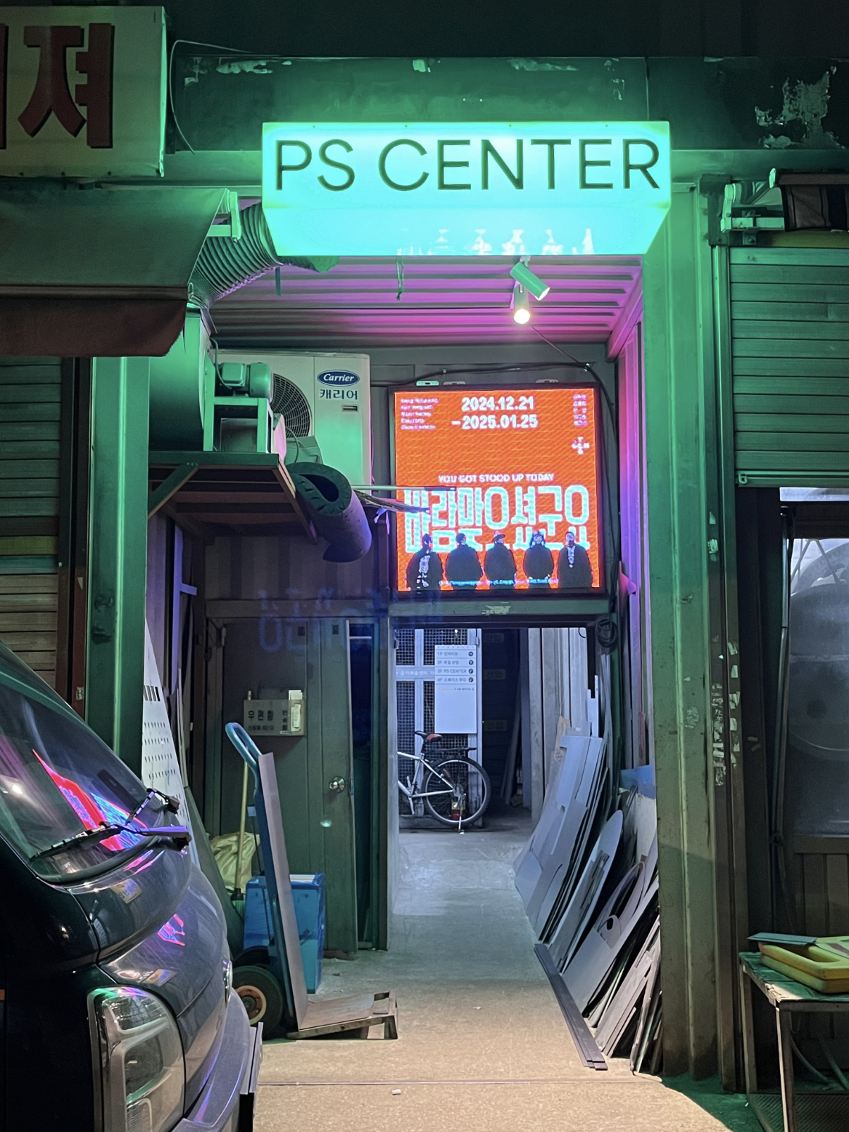 PS CENTER 입구.png