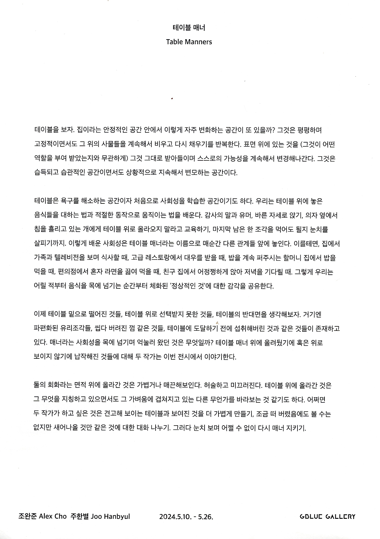 KakaoTalk_Photo_2024-05-26-10-17-17 002.png