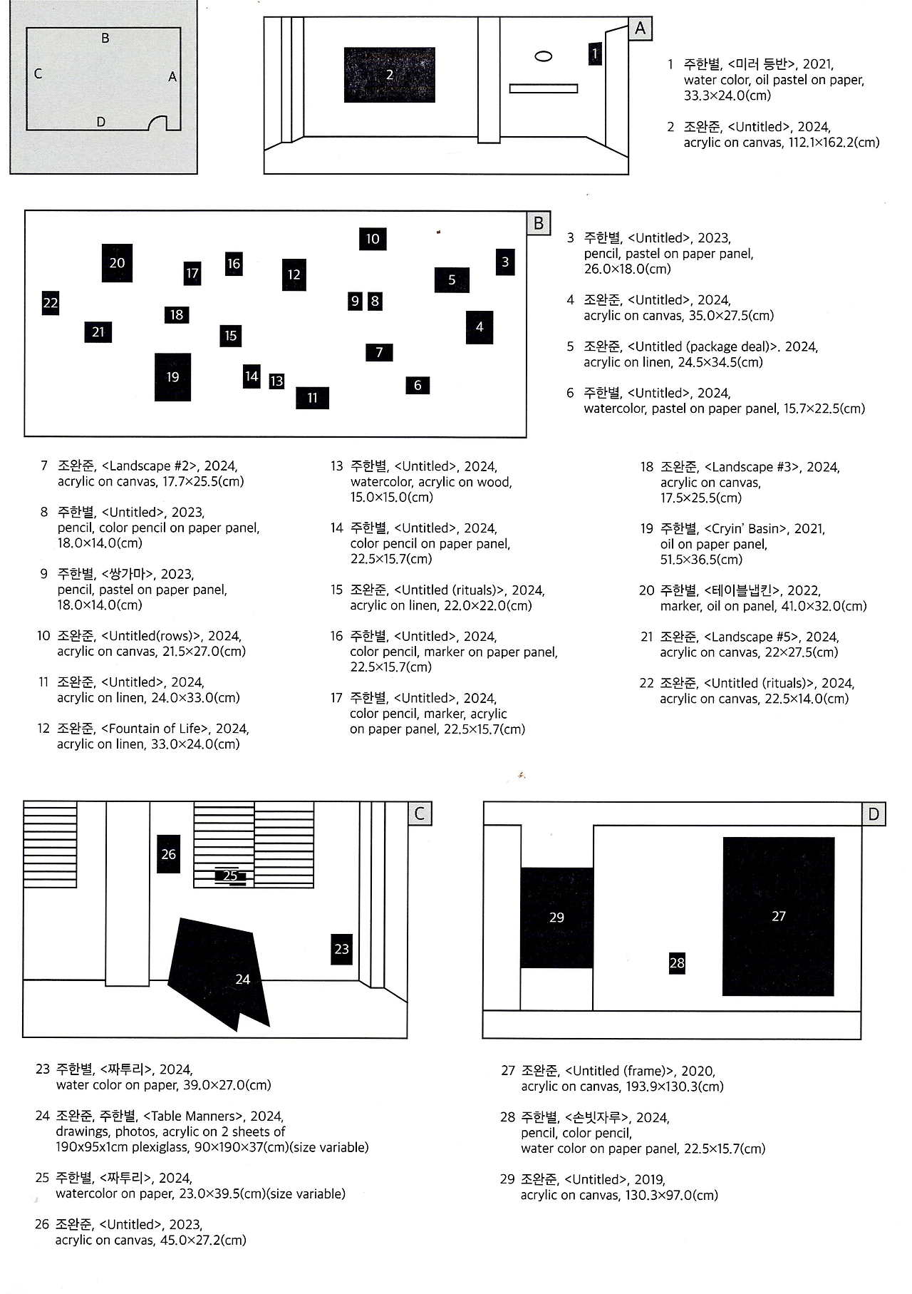 KakaoTalk_Photo_2024-05-26-10-17-16 001.png