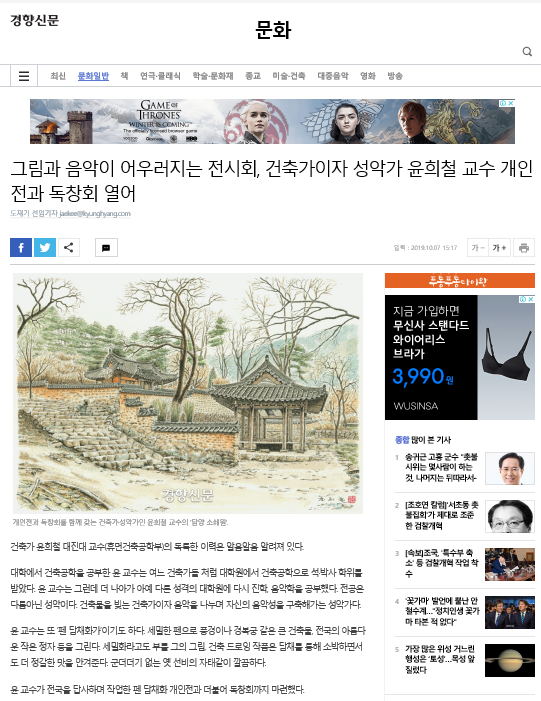 경향신문1.png