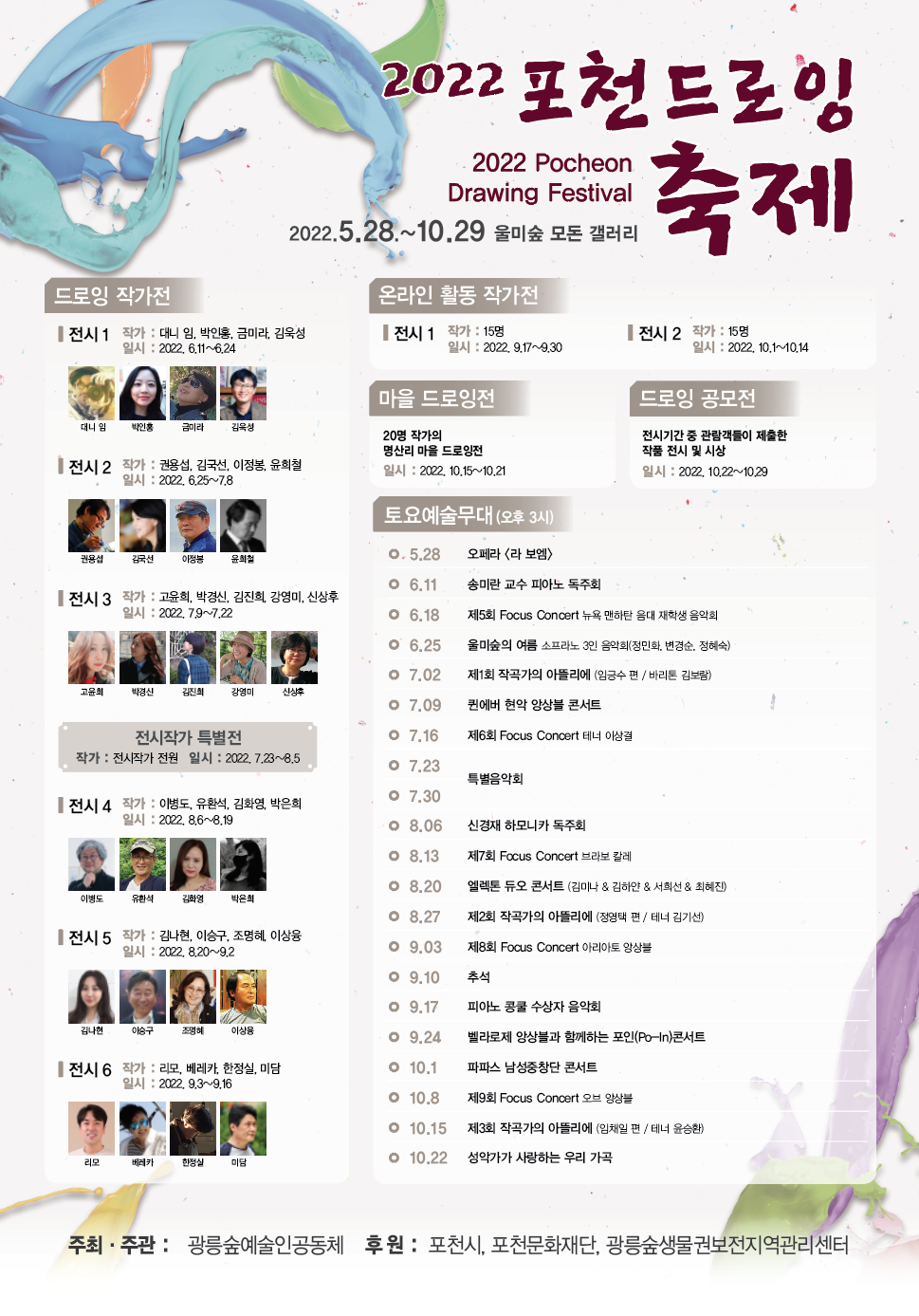 전체일정 포스터 1.png