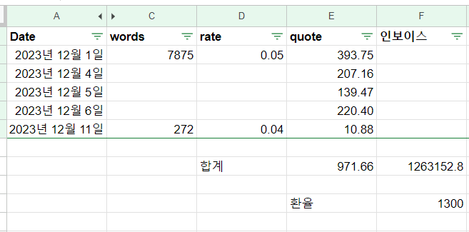 스크린샷 2023-12-12 124937.png