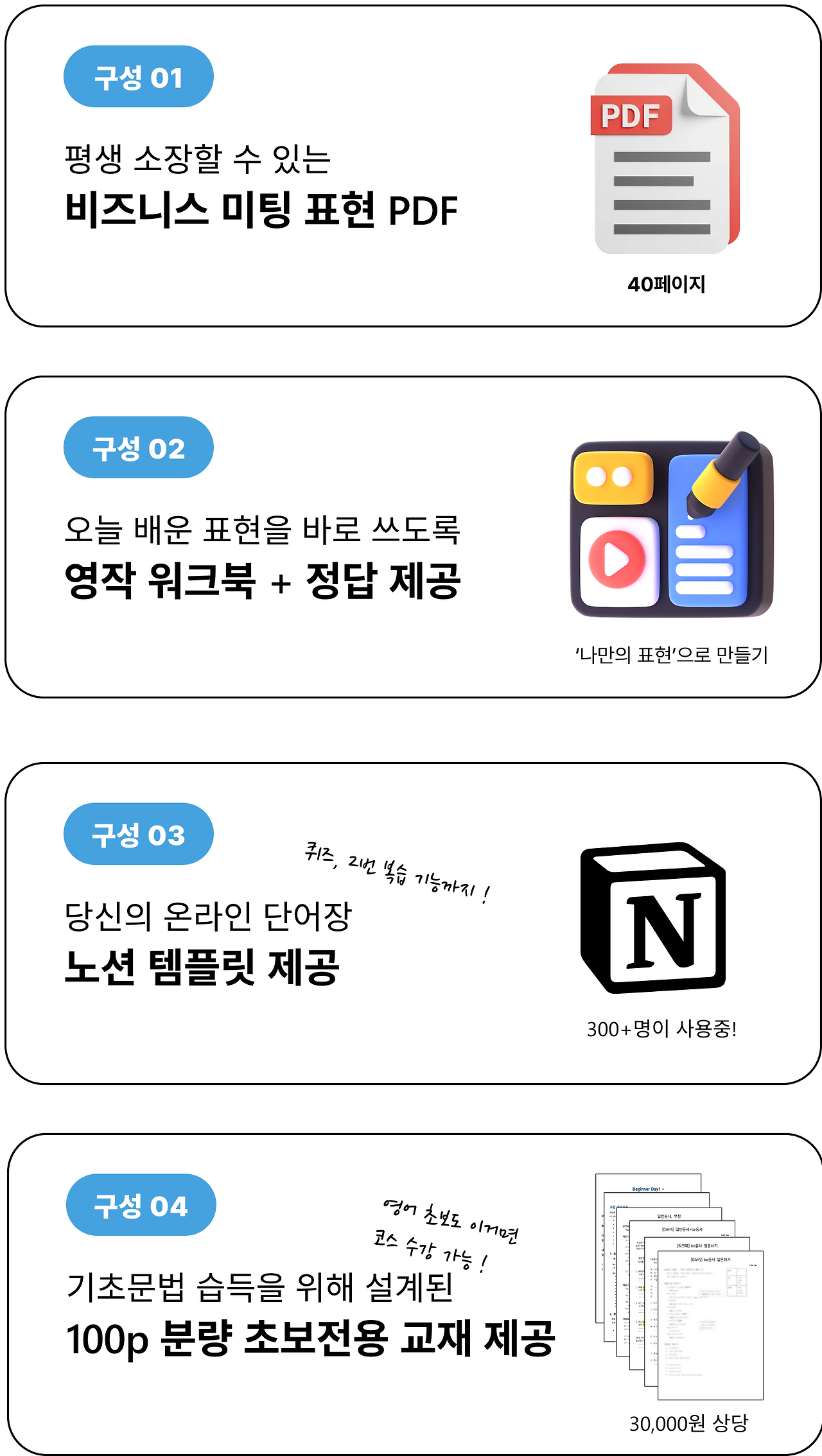 4가지 구성.png