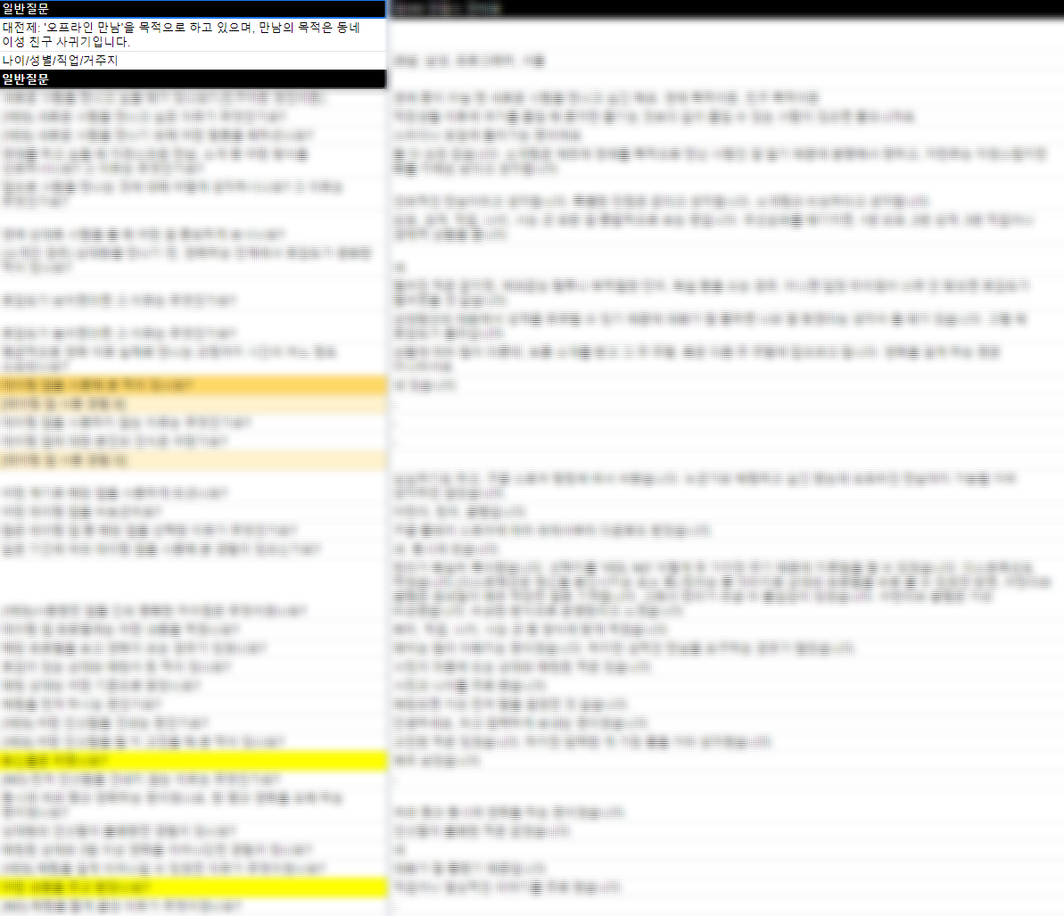 인터뷰 답변지.png