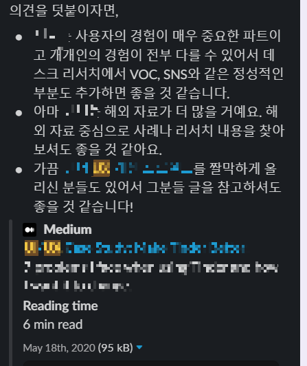 피드백.png