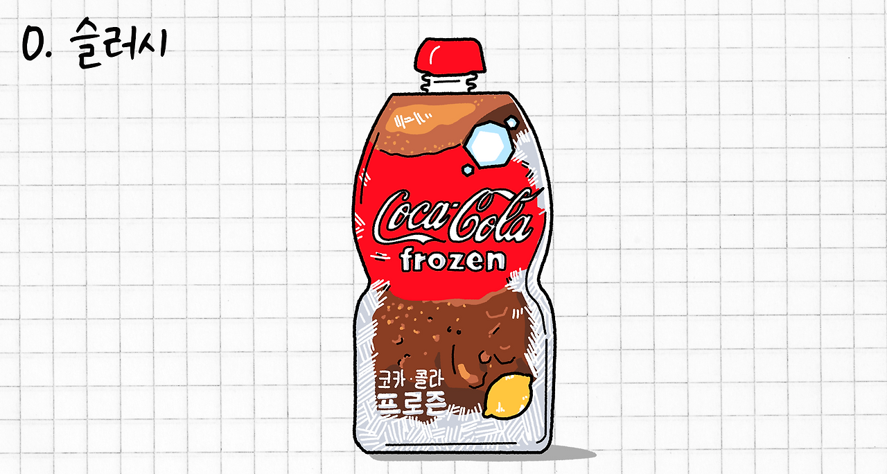 O 슬러시.png