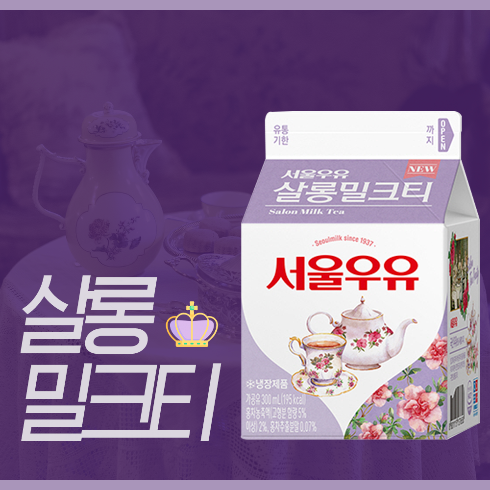 살롱밀크티.png