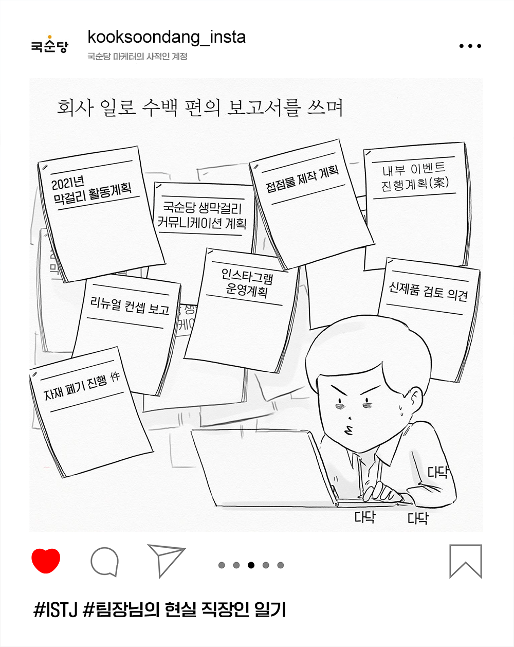 03 국순당.png