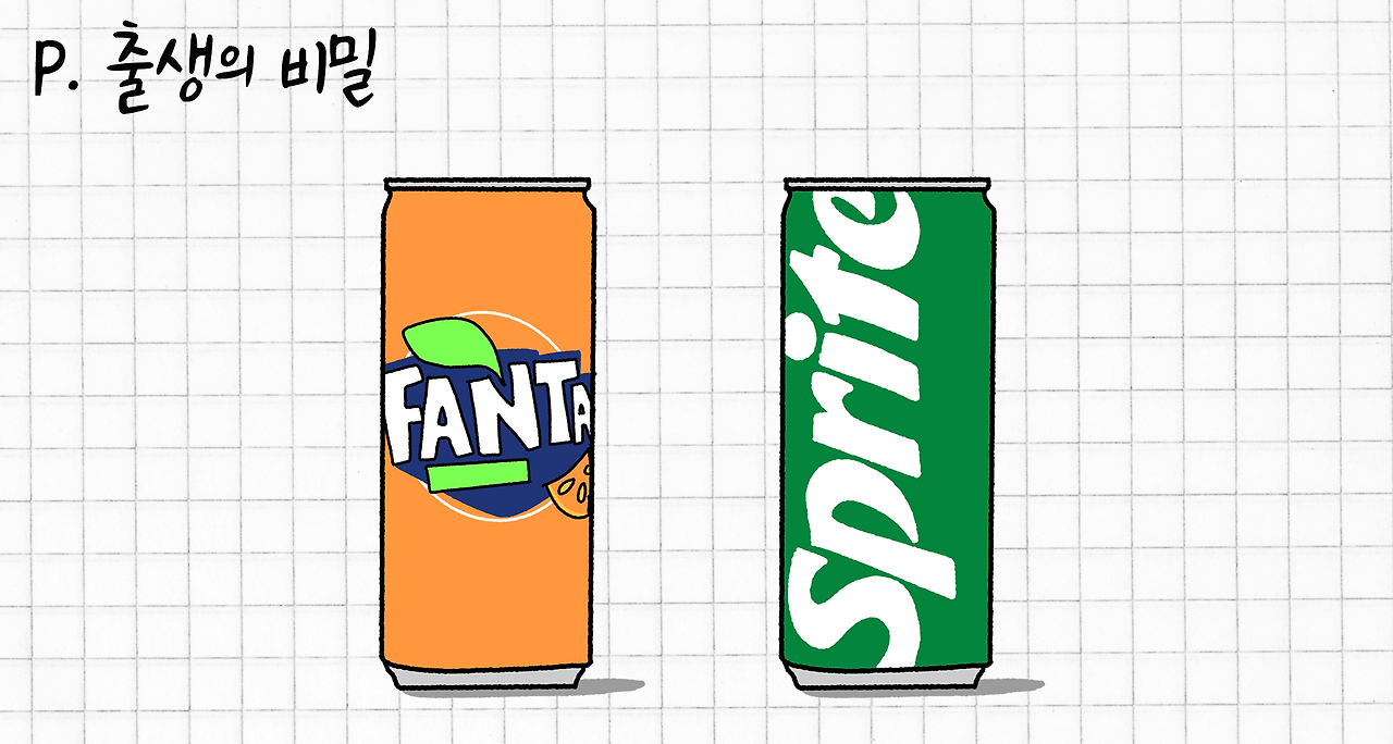 P 출생의 비밀.png