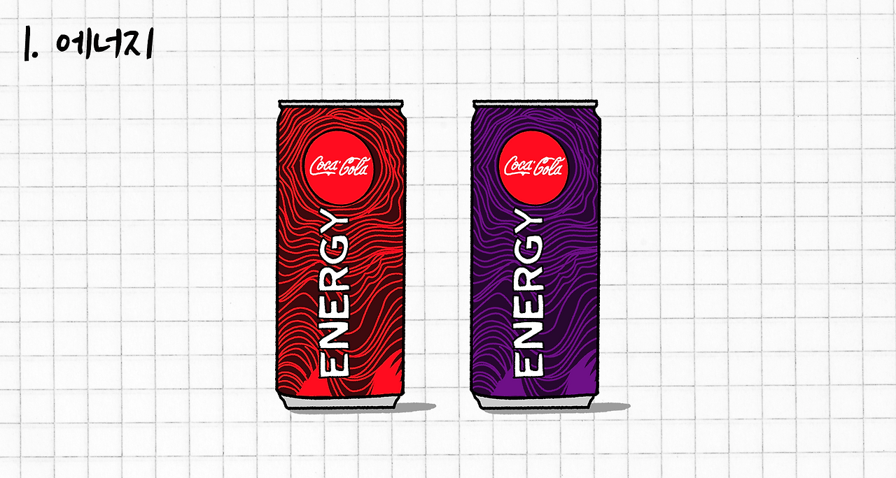 I 에너지.png