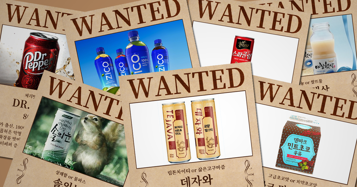 호불호음료 7대장.png