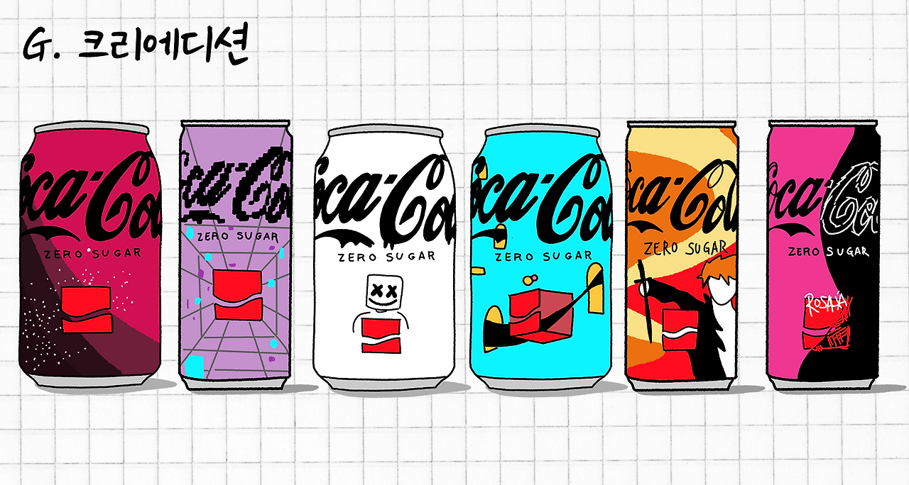 G 크리에디션.png