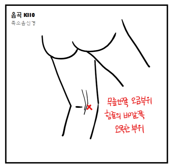 음곡.png