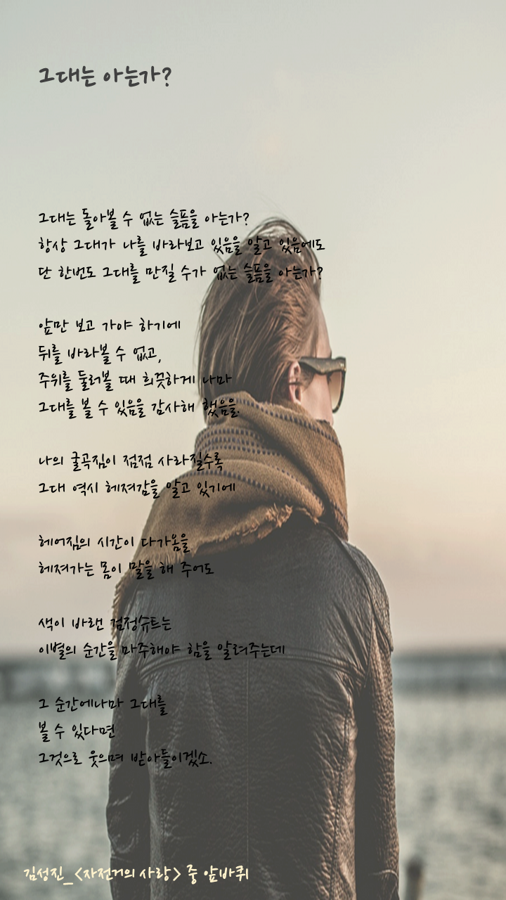 그대는 아는가.png